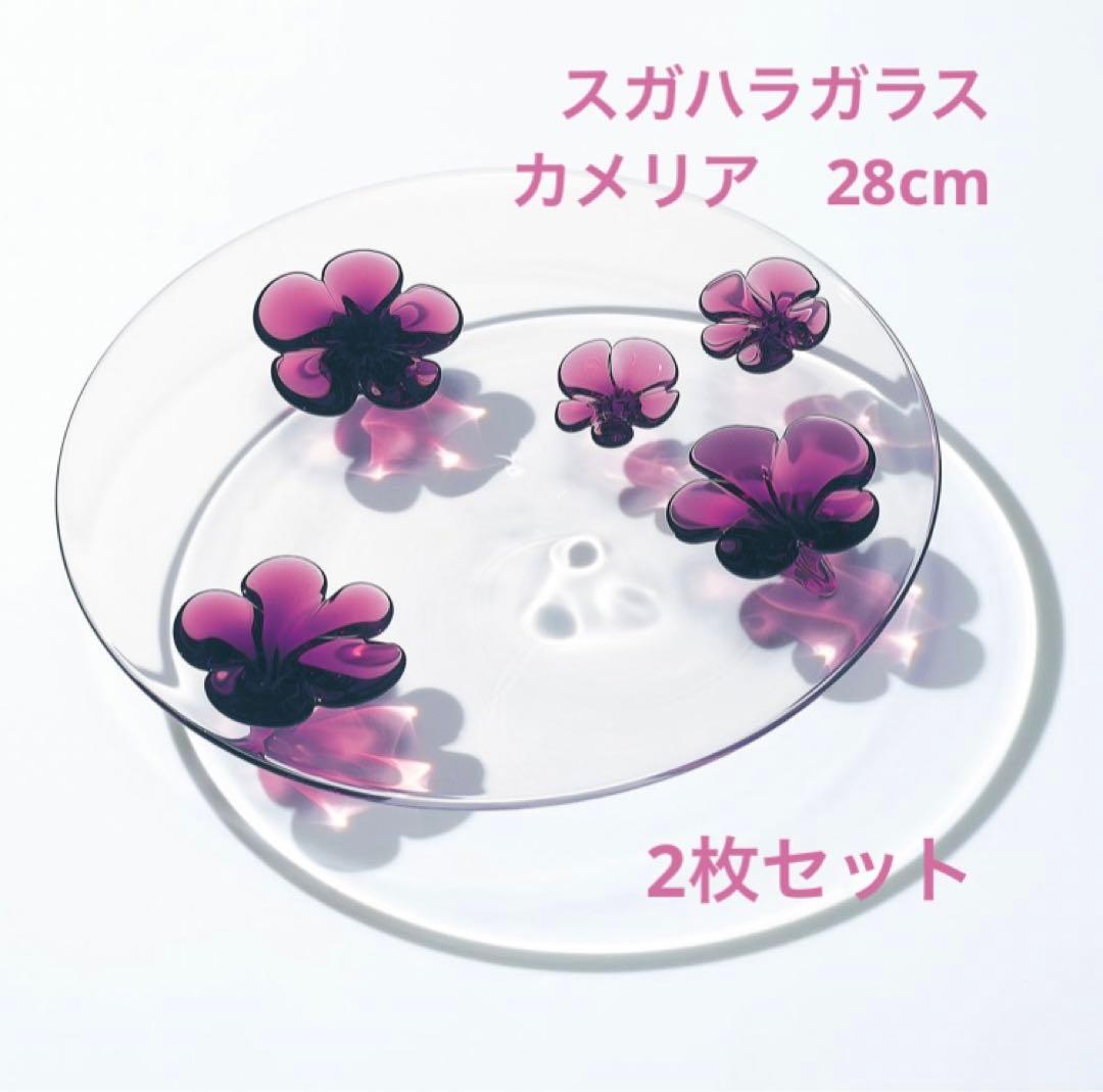 スガハラガラス カメリア　プレート　28cm 2枚セット　ワインレッド