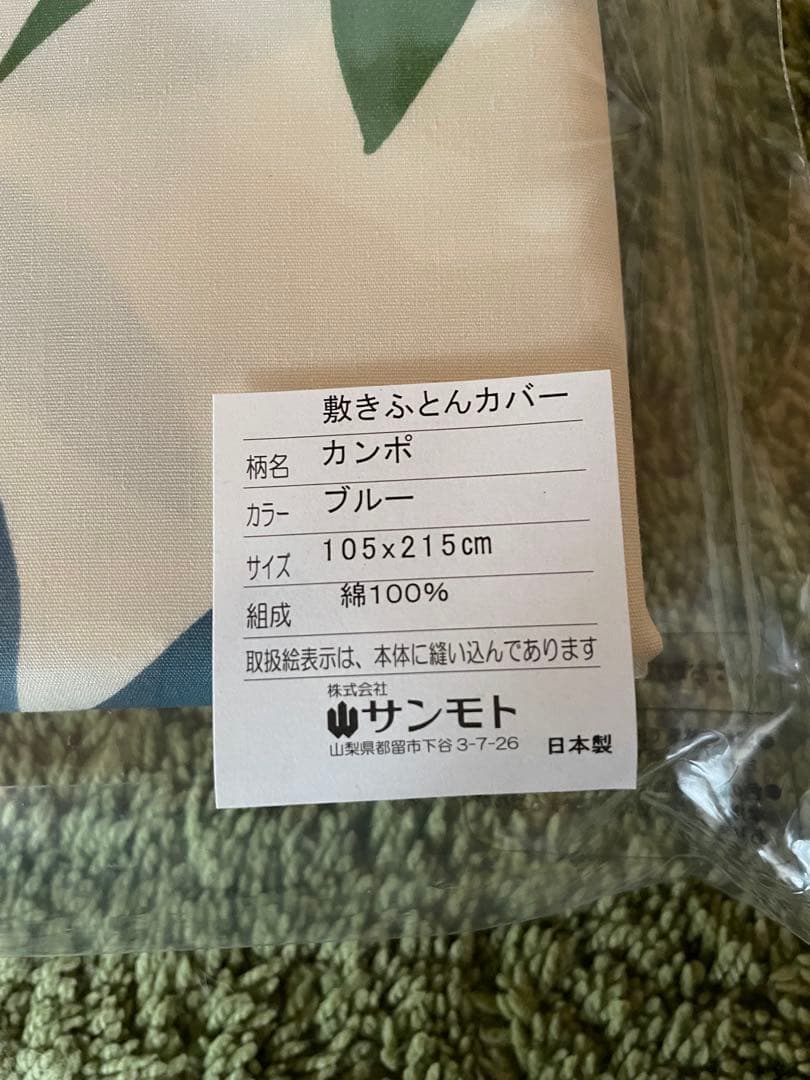 シビラ　【カンポ】シングル掛カバー　敷カバー　枕カバー3点セット　ブルー