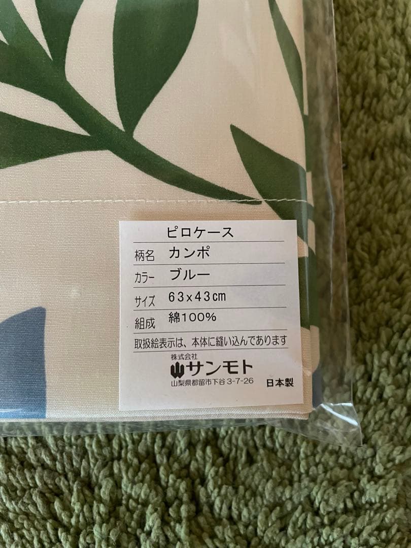 シビラ　【カンポ】シングル掛カバー　敷カバー　枕カバー3点セット　ブルー