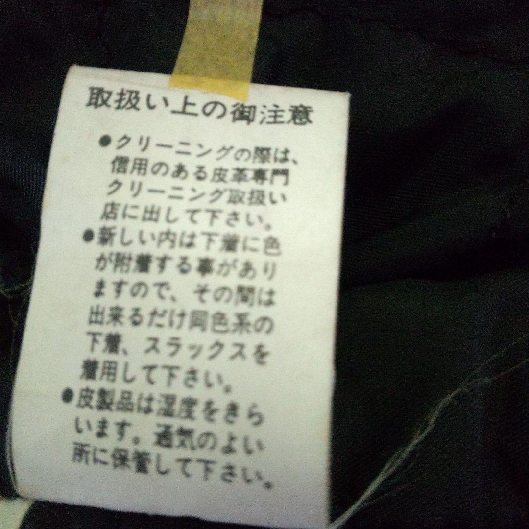 革ジャン