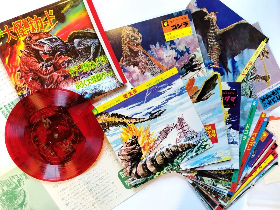 現代芸術社　世界大怪獣カード　たぶん新品未開封品　昭和レトロ玩具