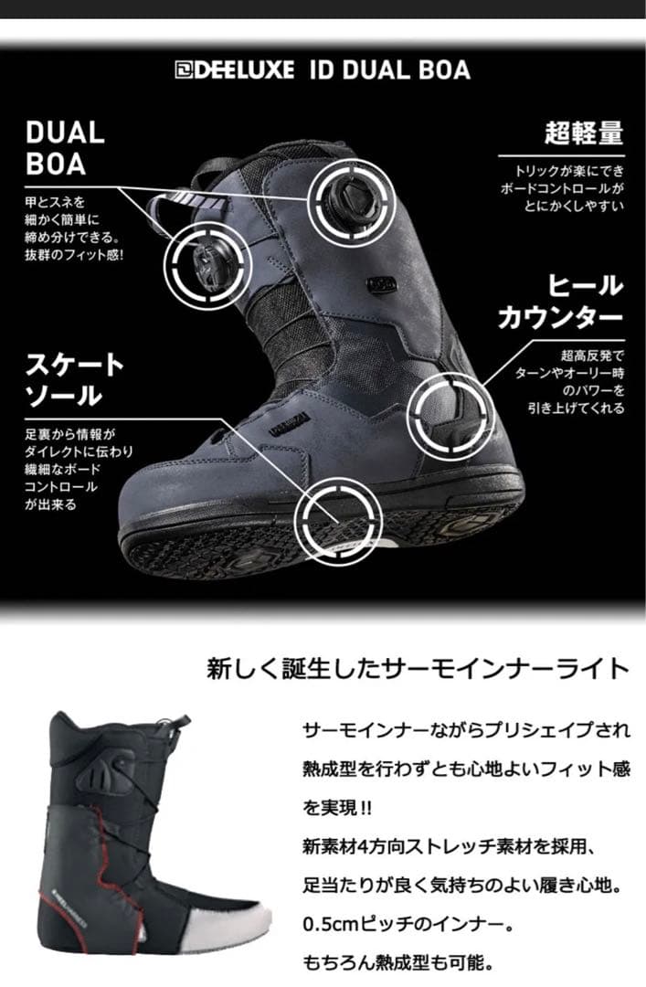 ID DUAL BOA スノーボードブーツ 26.5新品