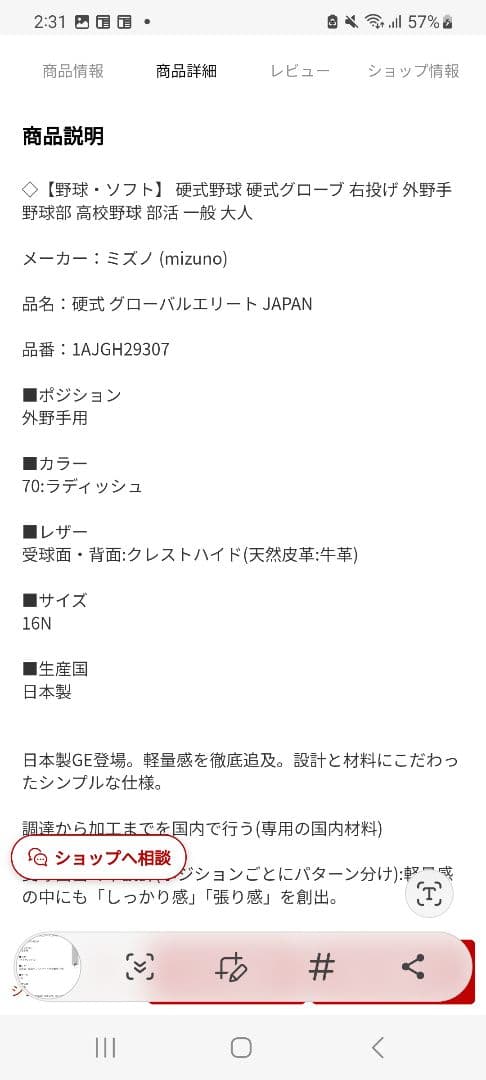硬式用グローバルエリート ジャパン