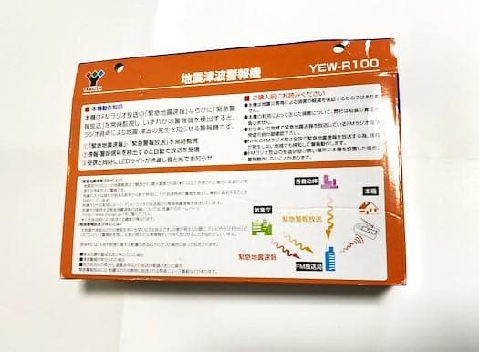 【新古品】地震津波警報機　YEW-R100　緊急ラジオ