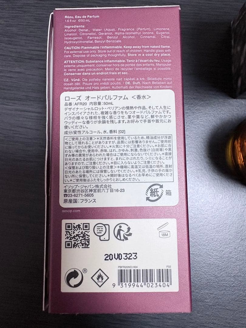 イソップ　香水　ローズ