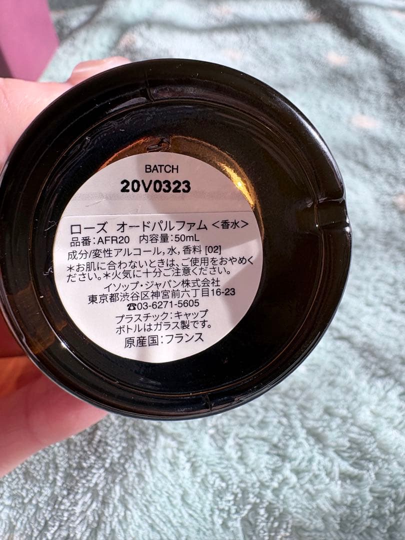 イソップ　香水　ローズ