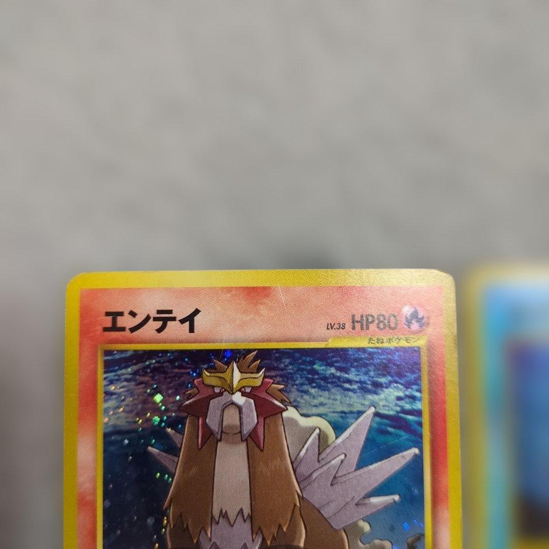 旧裏　ライコウ　エンテイ　スイクン