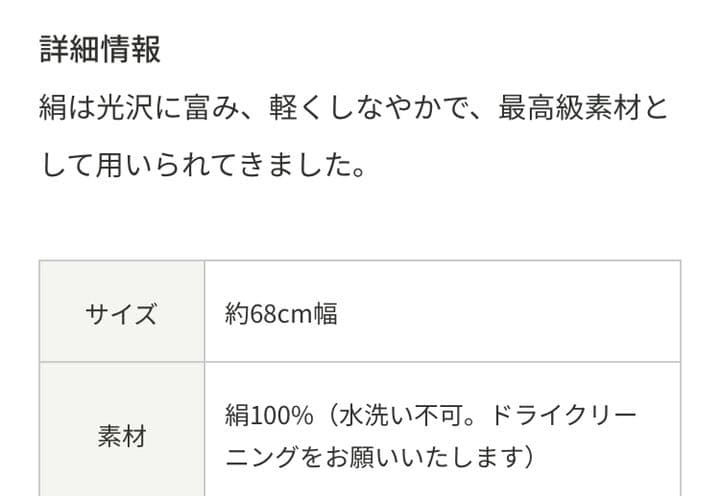 生絹ふろしき