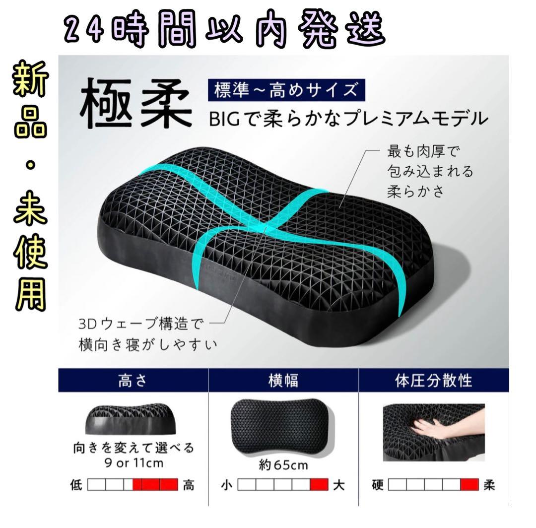 ひつじのいらない枕 極柔 枕カバー付き 【新品 未使用】