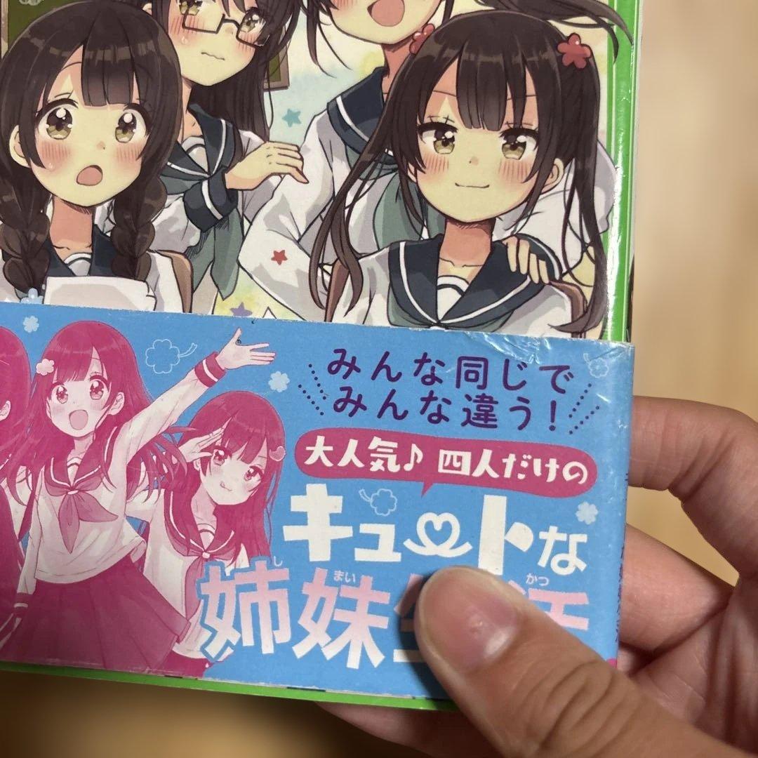 よつごぐらし　20巻まとめ売り　1〜20巻　まとめ売り　帯付き