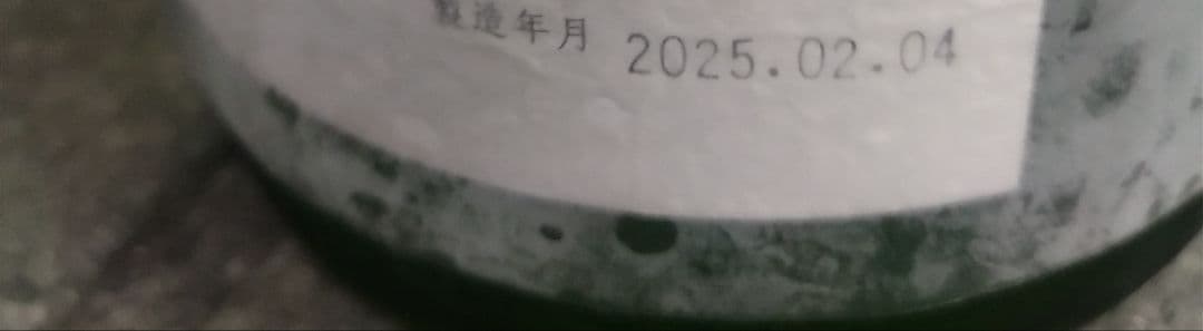 十四代 あらばしり上諏訪本生 15%