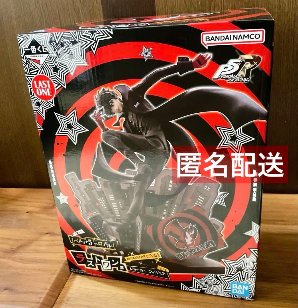 一番くじ ペルソナ5 ザ・ロイヤル ラストワン賞　ジョーカー フィギュア