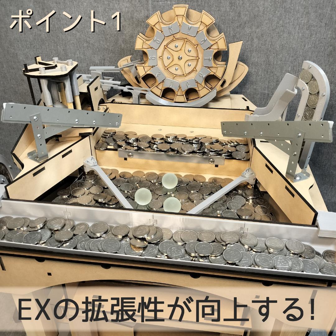 【船ちゃん】専用拡張パーツEX＋汎用メダル投入口