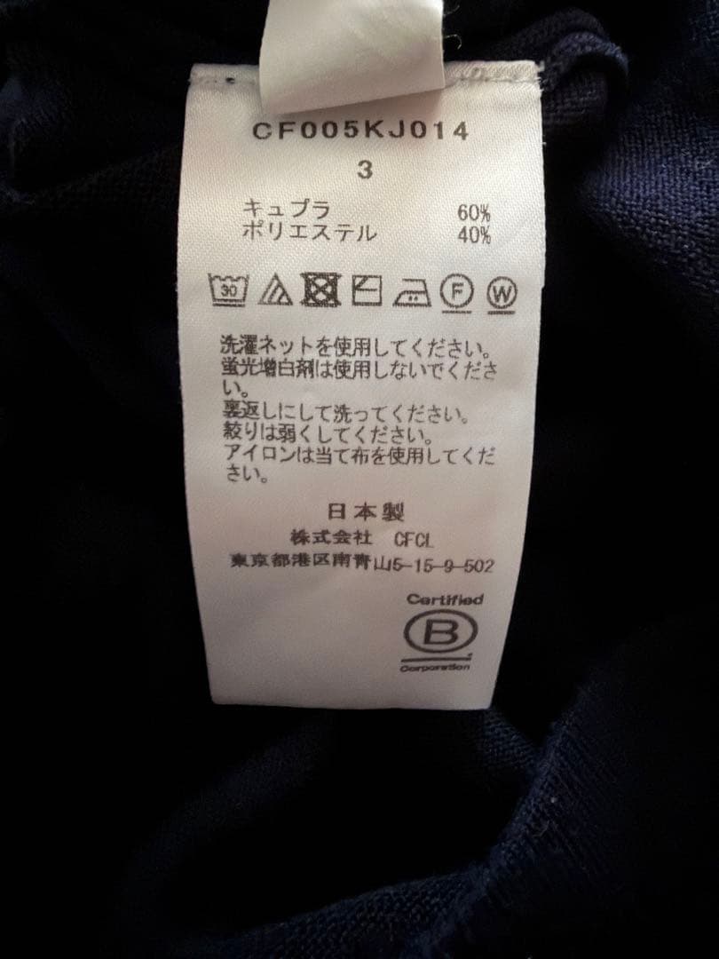 トップス CFCL HIGH GAUGE LONG SLEEVE SHIRT 3 NAVY