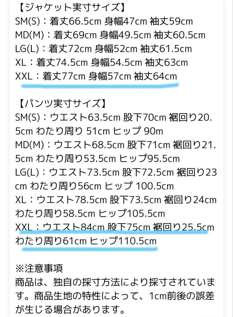 超美品　UNDER ARMOUR　4WAYストレッチ　ジャージ上下　XXL