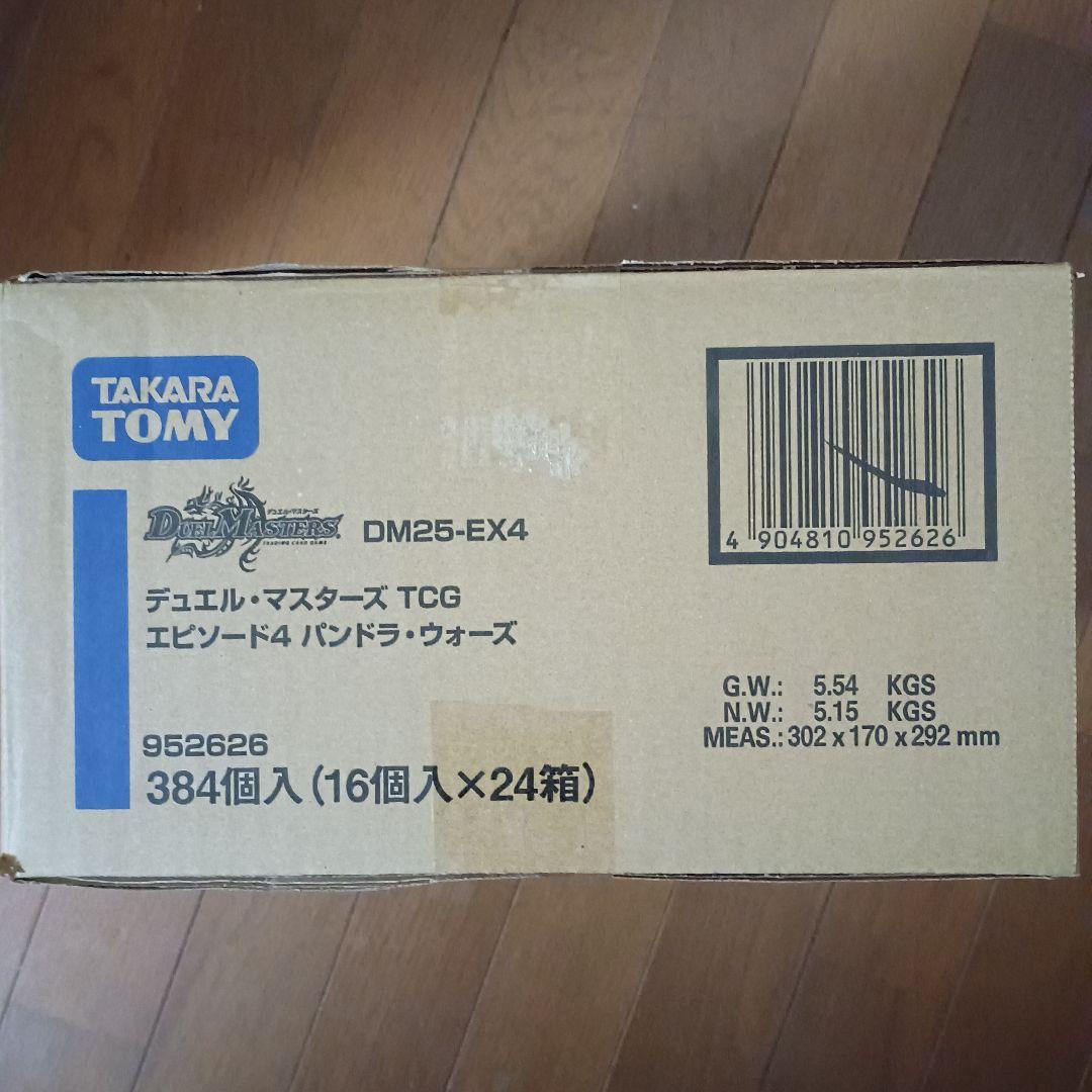 デュエマ DM25-EX4 パンドラウォーズ 未開封カートン