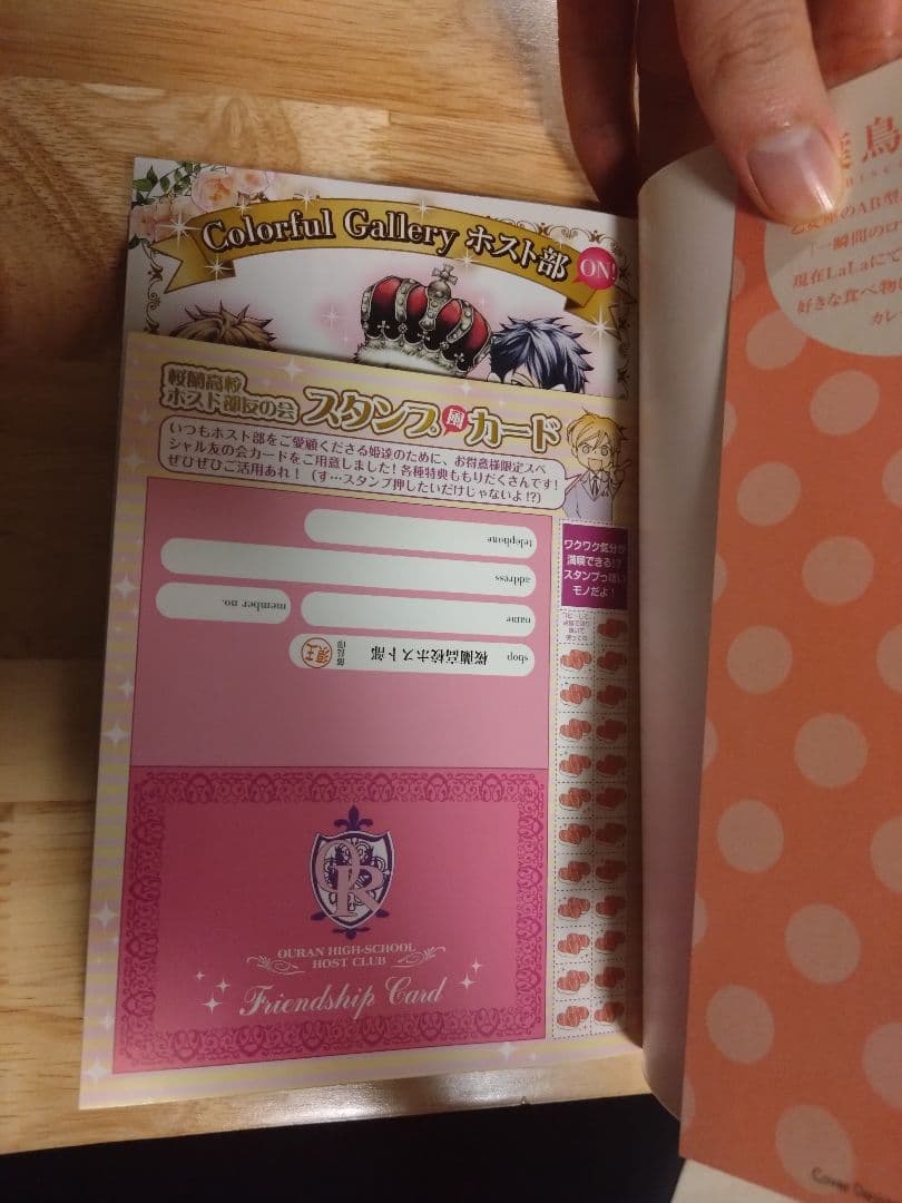 桜蘭高校ホスト部 全18巻セット ファンブック付き