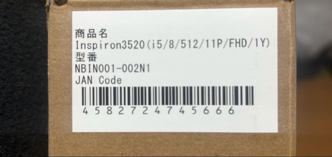 【美品】Dell Inspiron 15 3520 ノートPC 本体