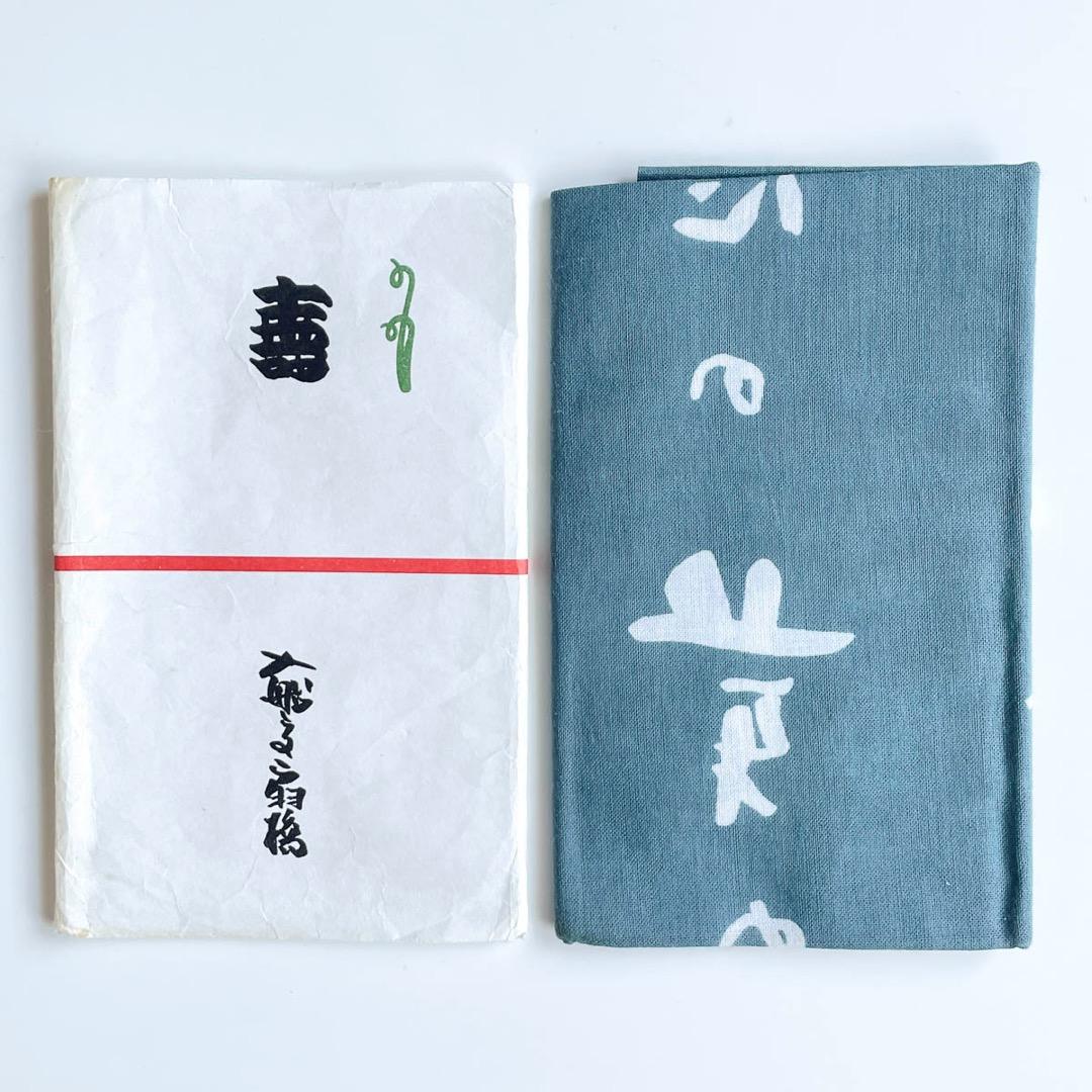 入船亭扇橋 手ぬぐい『しあはせは 玉葱の芽の うすみどり』3色セット 未使用品