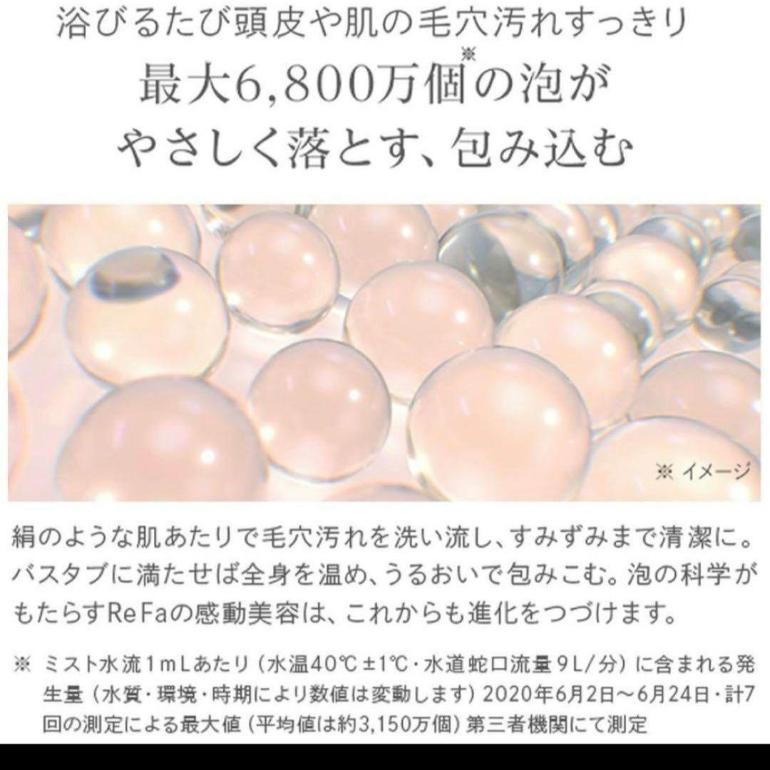 【未使用】 リファ ファインバブルワン　 シャワーヘッド MTG 【匿名配送】