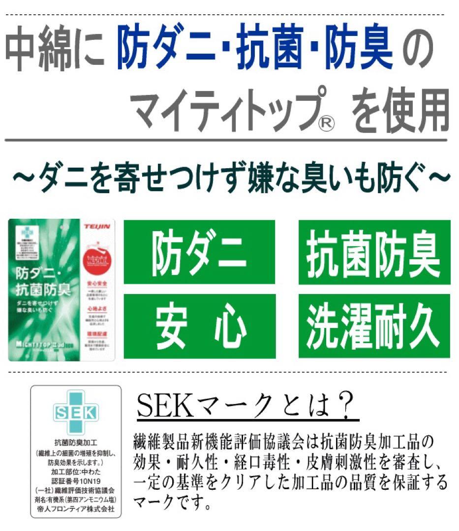 布団セット シングル 掛け布団 敷き布団 抗菌 防臭 テイジン 日本製