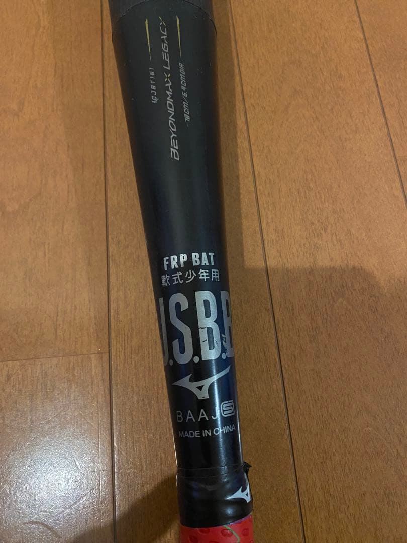 BEYOND MAX LEGACY FRPバット 78cm 軟式少年用