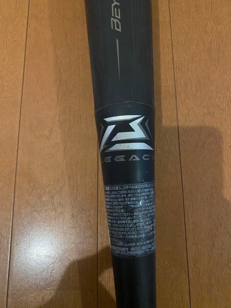 BEYOND MAX LEGACY FRPバット 78cm 軟式少年用