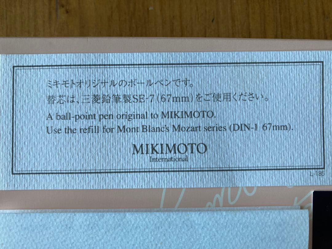 ミキモト ボールペン