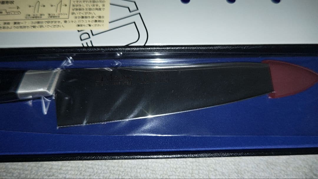 ミソノUX10 牛刀18cm 180mm 711