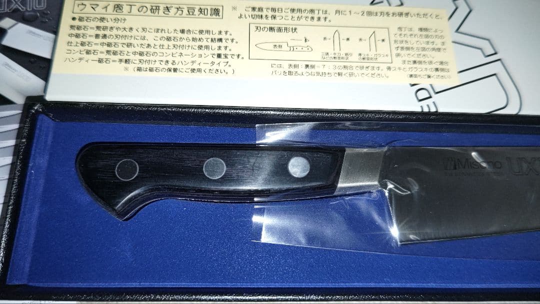 ミソノUX10 牛刀18cm 180mm 711