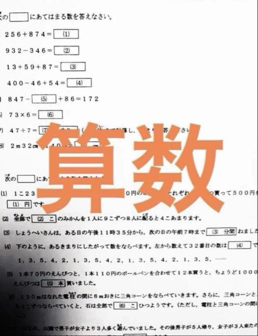 浜学園 公開学力テスト 小4 2022年〜2024年 4科目 3年分、
