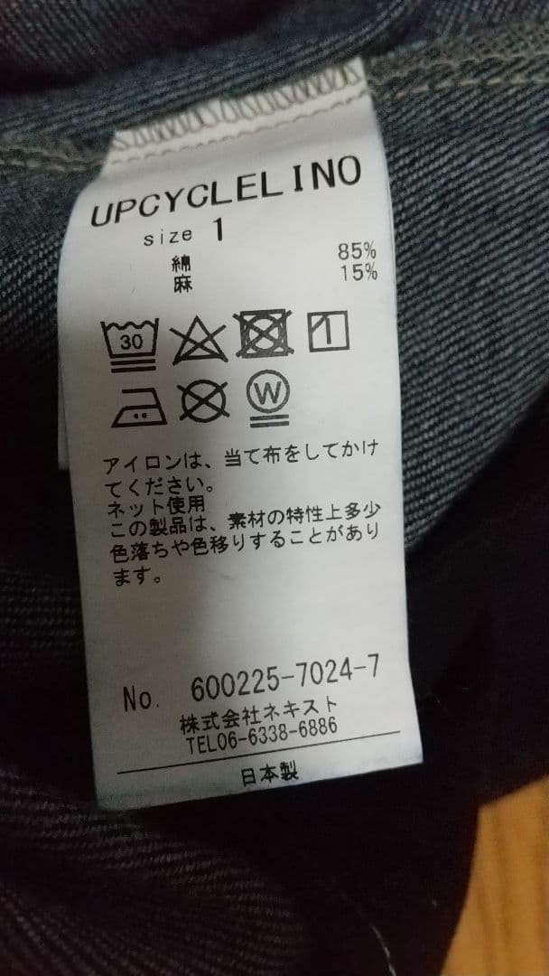 年末セール！ネストローブUpcycleLino DENIM ワイドパンツ