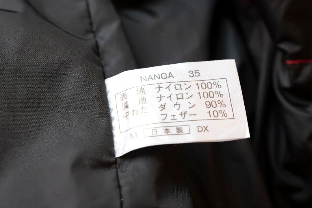 ナンガ　NANGA オーロラセンターZIP 350DX