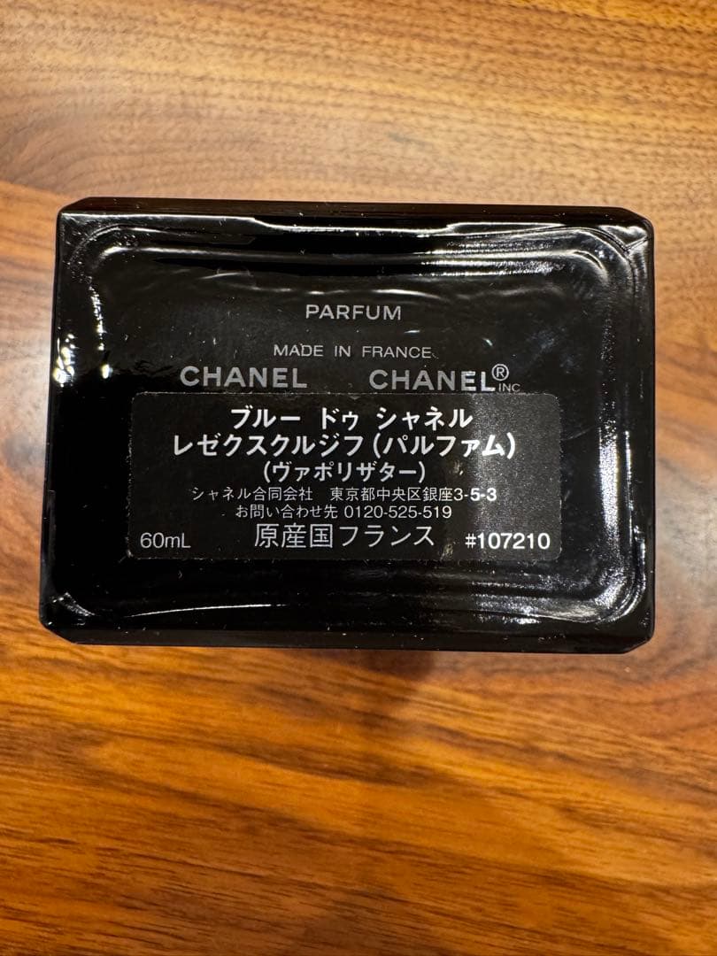 【新作】BLEU DE CHANEL レゼクスルシフ 60ml