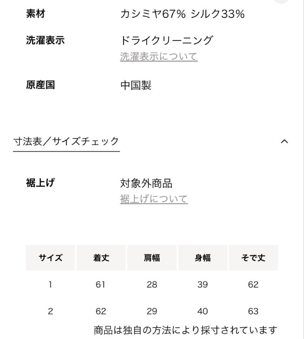 週末限定価格 DRAWER 定番 18G カシミヤシルクリブタートルニット