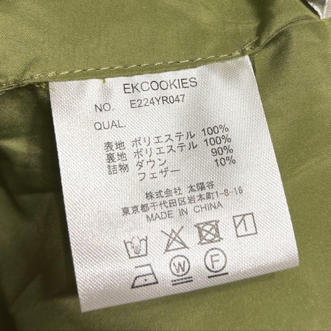 EKCOOKIES カラーボリュームダウンジャケット グリーン Mサイズ