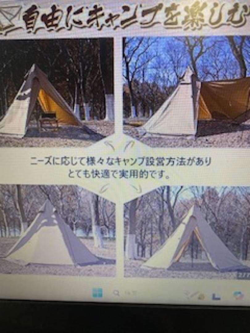 ふっしゅ　TOMOUNT ワンポールテント　➕　タープのセット