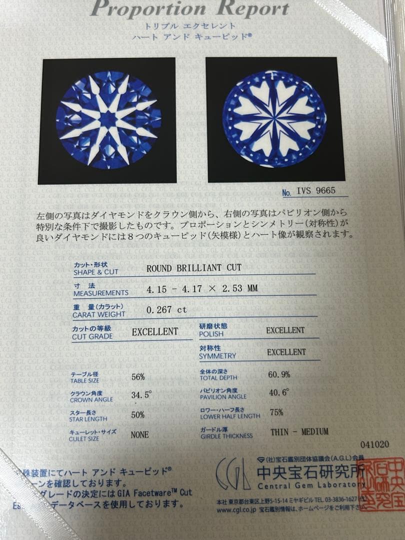 ダイヤモンド　リング　7号　IF