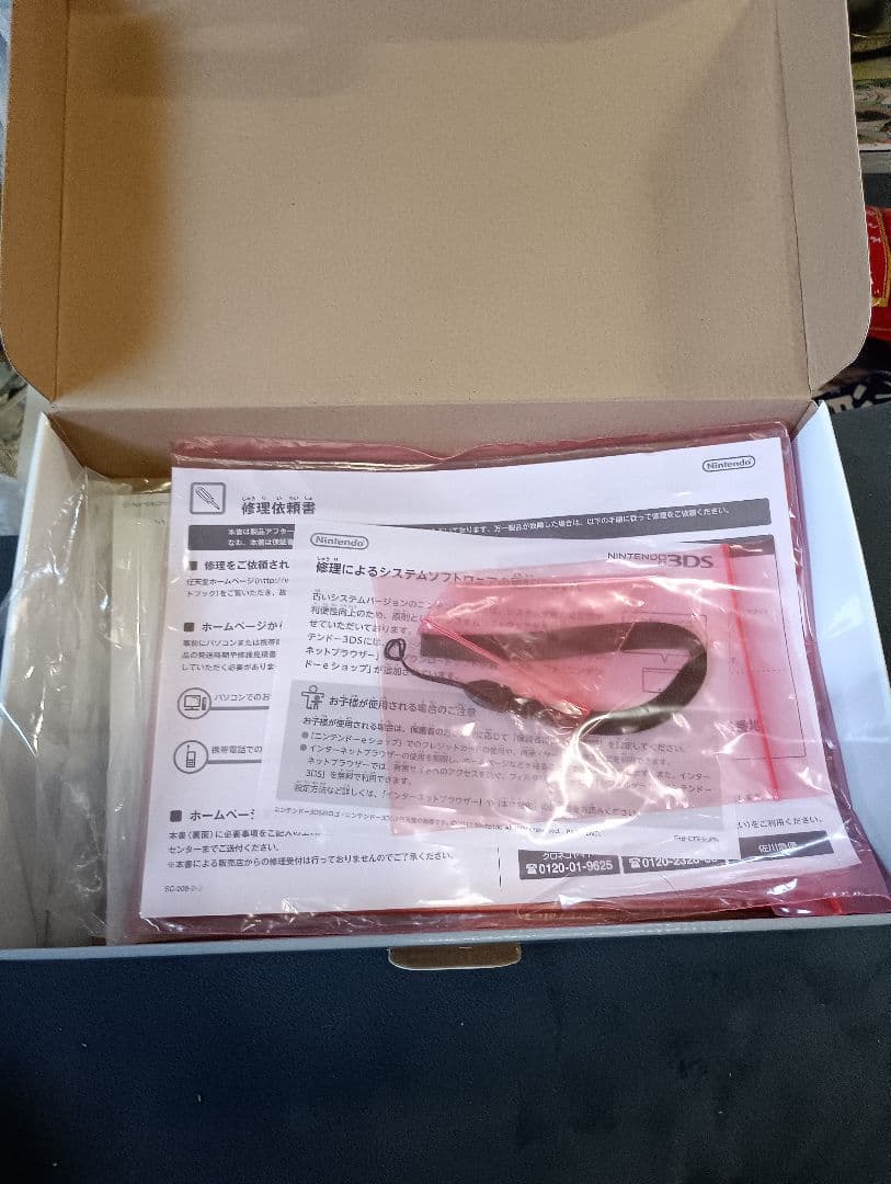 ニンテンドー3DS 本体