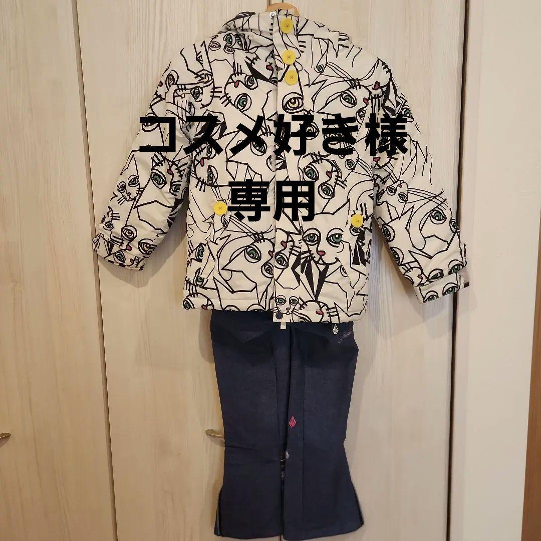 VOLCOM ボルコム　キッズウェア　上下セット　グローブおまけ付き
