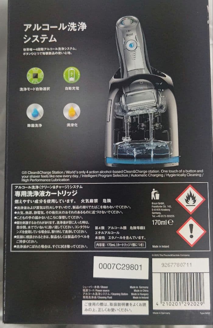 新品ブラウン シェーバー シリーズ7 Prosonic 7090cc BRAUN