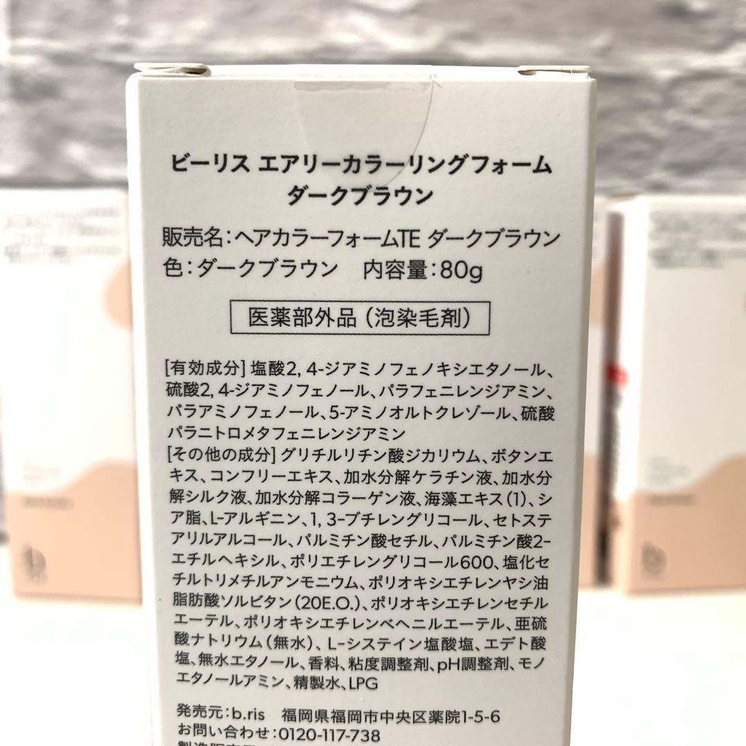 未開封ビーリスヘアカラーフォーム　TE ダークブラウン　M70925-5