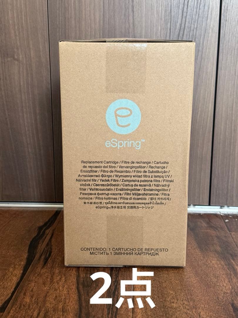 【2点新品】Amway e-Spring Ⅱ 浄水器フィルター浄水カートリッジ