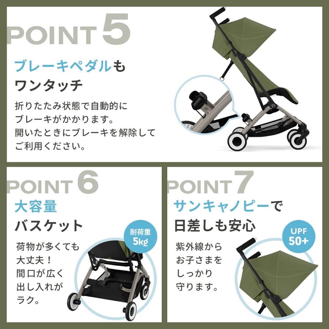 【新品未開封】リベル 2025 チョコレートブラウン サイベックス cybex