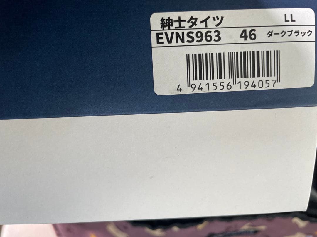 ひだまりエベレスト　防寒インナー　紳士用LLサイズ　ブラック　丸首　新品未使用品