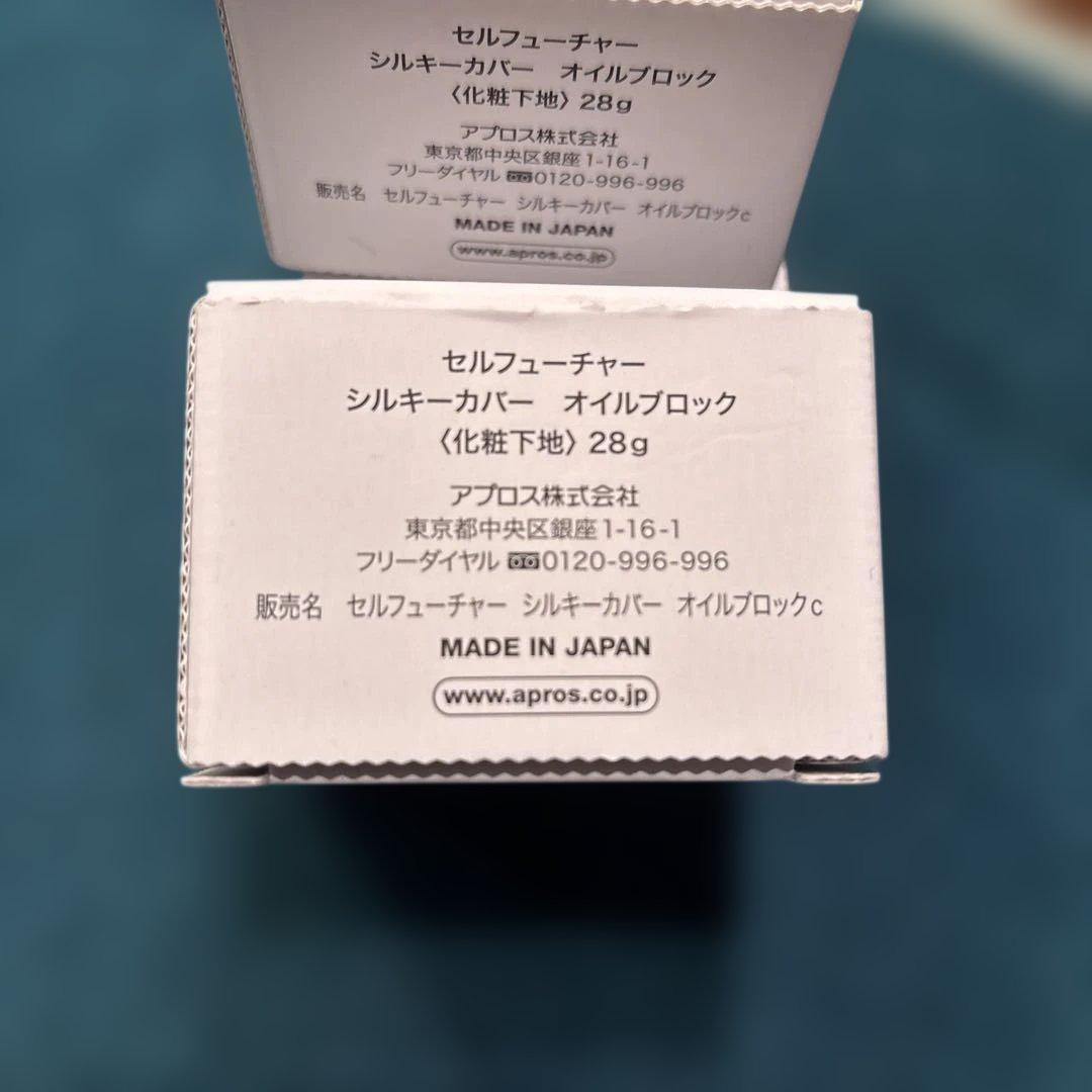 【3個セット】セルフューチャー シルキーカバーオイルブロック 28g