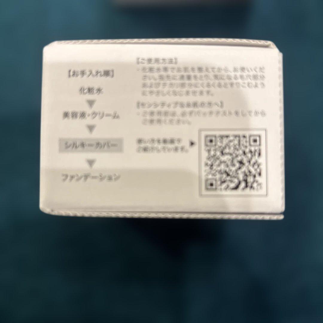 【3個セット】セルフューチャー シルキーカバーオイルブロック 28g