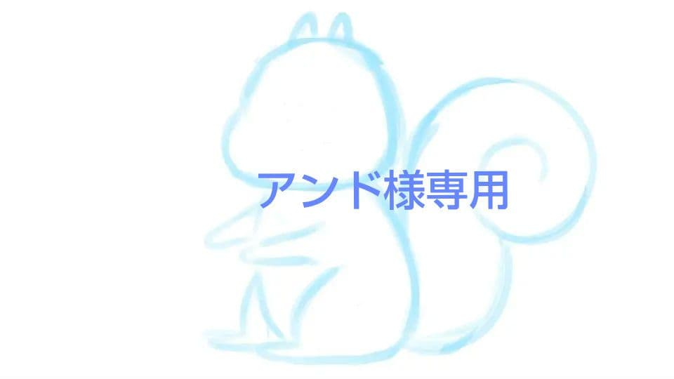 アンド