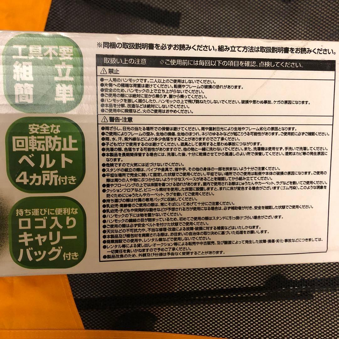 ハンモック