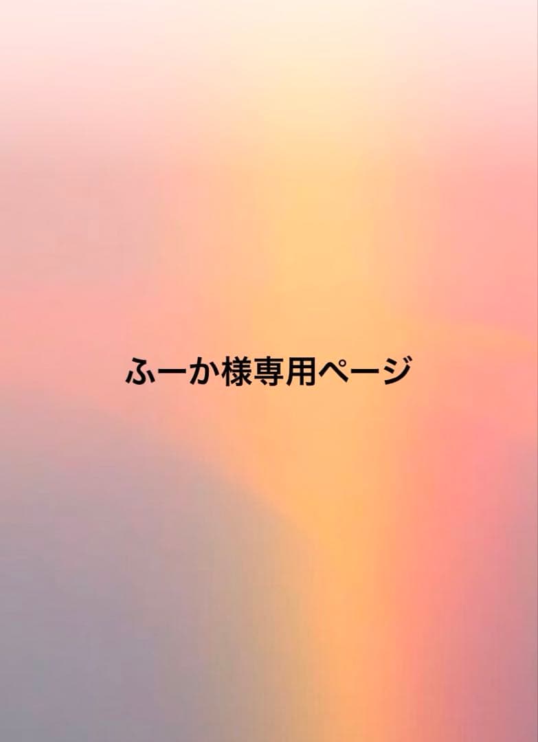 ふーか